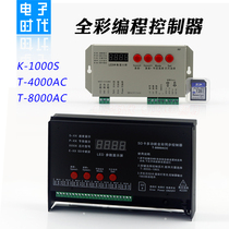 K1000 full color light belt controller T4000 programmable T8000 multi 1903 WS2811 light belt controller