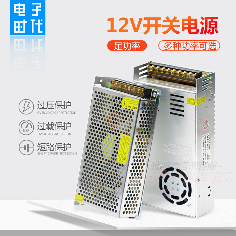 12V switching power supply DC12V DC power supply LED light belt conversion power supply 12V power supply cellular monitoring power supply