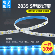 12V2835 S soft strip light led mini luminous characters lamp resin word dedicated light source snake break lights