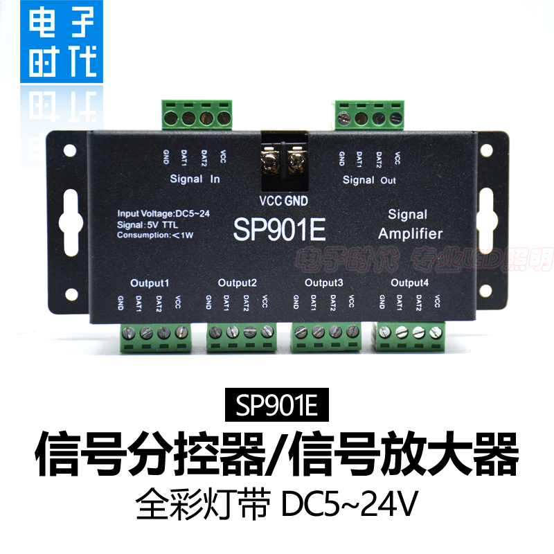 WS2811 2812B 1903 Full color lamp with a slide control lamp strip one-way signal amplifier