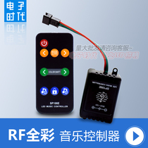 LED full color light with RF radio frequency music controller WS2811 2812B 1903 Symphony light bar voice control