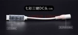 Маленький контроллер, светодиодная лента, разноцветная лампа, 12v, проводное управление