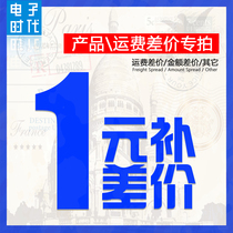 How much is the difference between postage and shipping? How many pieces of product price to make up for the difference between shipping and shipping?