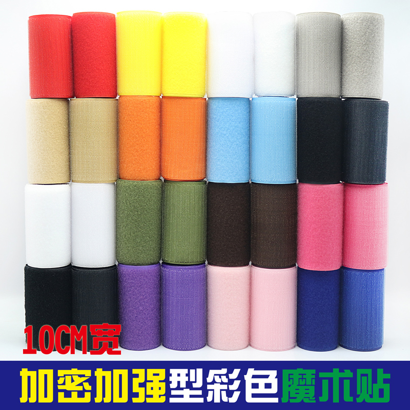 Sewing magic stick with nylon alphabet 10 cm wide colored female and female paste double - sided puncture adhesive tape