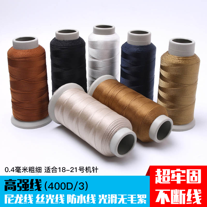 Leather Thread, Nylon Thread, Sewing Thread, Thick Thread, Silk Thread, White Thread, Sewing Machine Thread, High-Strength Thread, 400D 3-Strand Thread 