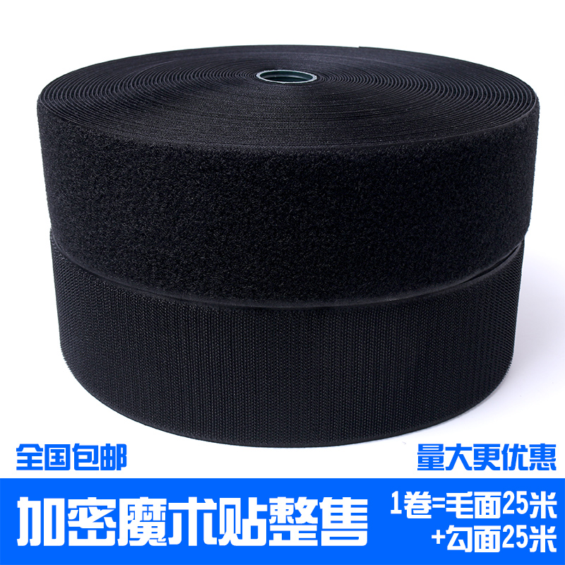 Magic sticker primary-secondary adhesive clothing hat shoes no glue ripping nameplate wide sticking curtain back glue footbed swinging piece sofa-stick 