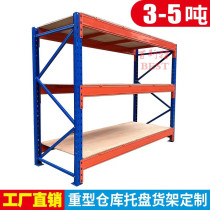 Heavy-duty shelves custom-made storage hardware mold racks industrial warehouse pallet shelves load-bearing warehouse shelves 1 to 3 tons