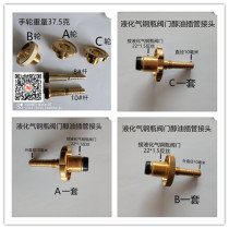 Liquefied gas valve interface full copper hand wheel steel bottle angle valve pressure reducing valve thickened handle methanol oil cannula handwheel