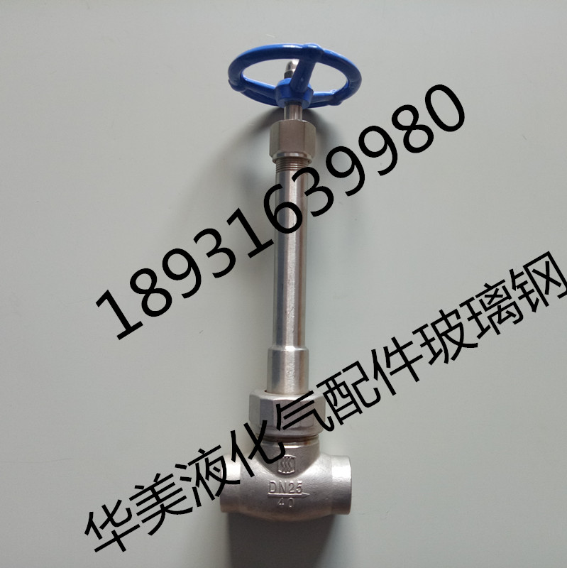 DN15 stainless steel cryogenic valve liquid nitrogen argon carbon dioxide LNG cryogenic stop valve dn valve welding type