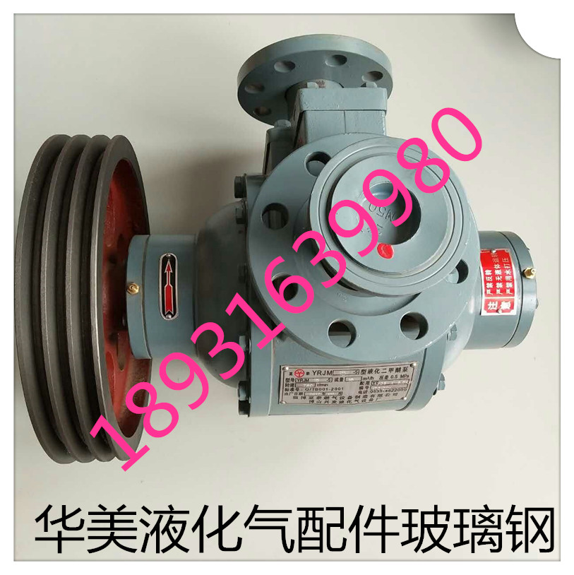 Liquefied gas air pump accessories mechanical seal Zibo Yatai Jinheng YQB15 electronic scale filling pump