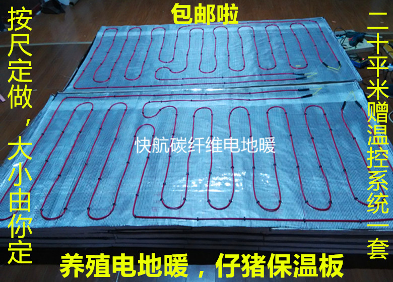 Breeding electric heating pig house insulation snake house chicken house rabbit house electric floor heating - piglet electric insulation board