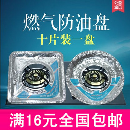 Gas Cooker Aluminum Foil High Temperature Resistant Oil Pan Clean Mat Tin Paper Aluminum Foil Paper Round Square 10 Sheet Clothing