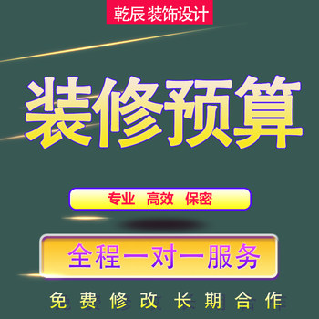 Shop office space indoor and outdoor project budget villa catering fine decoration design budget quotation agency
