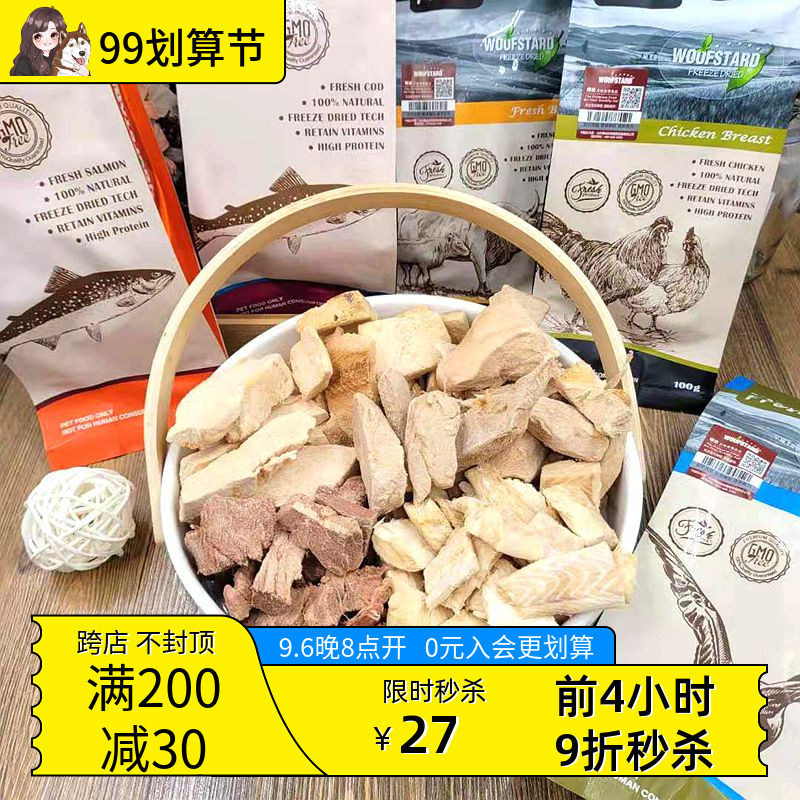 Huoda natural pure broiler chicken duck beef salmon cod freeze-dried dog snacks pet training reward nutrition delicious