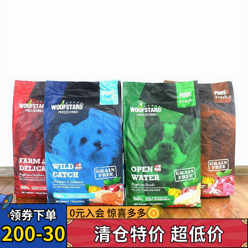 Xada probiotics pure fresh meat freeze-dried dog food grain-free duck meat chicken red meat salmon adult dog puppy food 10kg - Taobao