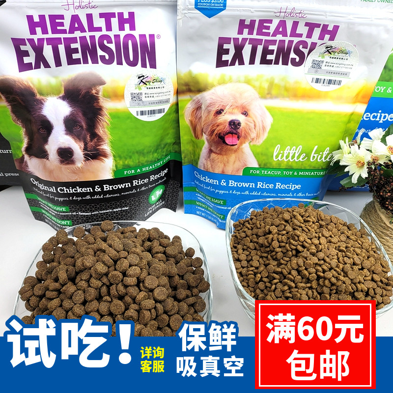 U.S. Weicai Chicken Brown Rice Probiotics Size Granules Low Sensitivity Puppies Adult Dogs Old Dogs Dog Food Trial Pack