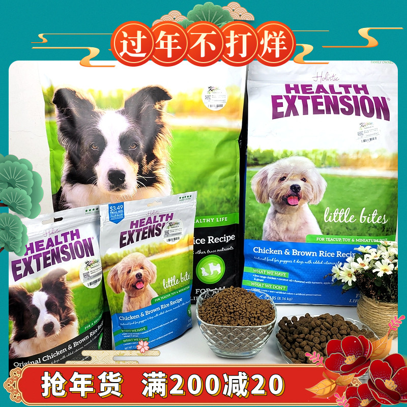 American Weicai VetsChoice Original Chicken Brown Rice Standard Granules Small Granules Elderly Dogs Adult Dog Food