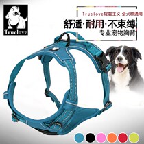 Truelove pet chest strap shoulder strap reflective sturdy explosion-proof rushing dog leash dog chain golden hair border grazing leash