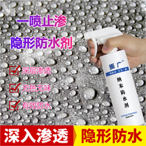 Exterior wall floor roof bathroom Invisible waterproof self-spraying agent Nano waterproof agent Cement roof tile waterproof coating