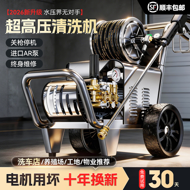 Black Cat High-Power High-Pressure Washer Car Wash Machine 380V Water Pump 220V Floor Scrubber Commercial Water Gun Industrial