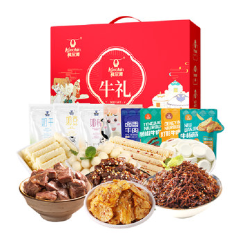 Horqin snacks gift box beef jerky snacks mixed flavors spring festival snacks souvenir gifts