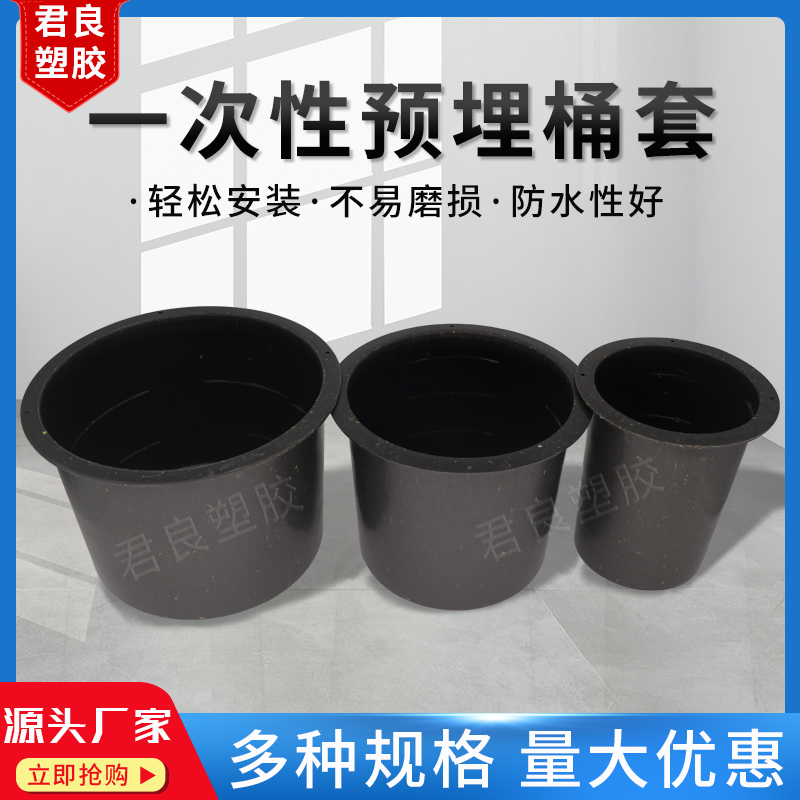 Disposable embedded barrel sleeve thickened anti-corrosion wear-resistant drainage pipe reserved sleeve reserved hole pipe fitting mold Shandong
