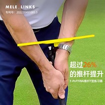 New golf T-shaped putting practice device for beginners drop rod and putt training auxiliary practice tool corrector