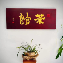 Solid wood plaque set to be antique wood carved outdoor made of old wooden sign lettering door head Opening plaque Calligraphy Couplets