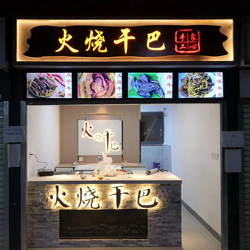 Luminous wooden plaque wood carving sign imitation antique solid wood plaque to make custom door head lettering shop opening couplets