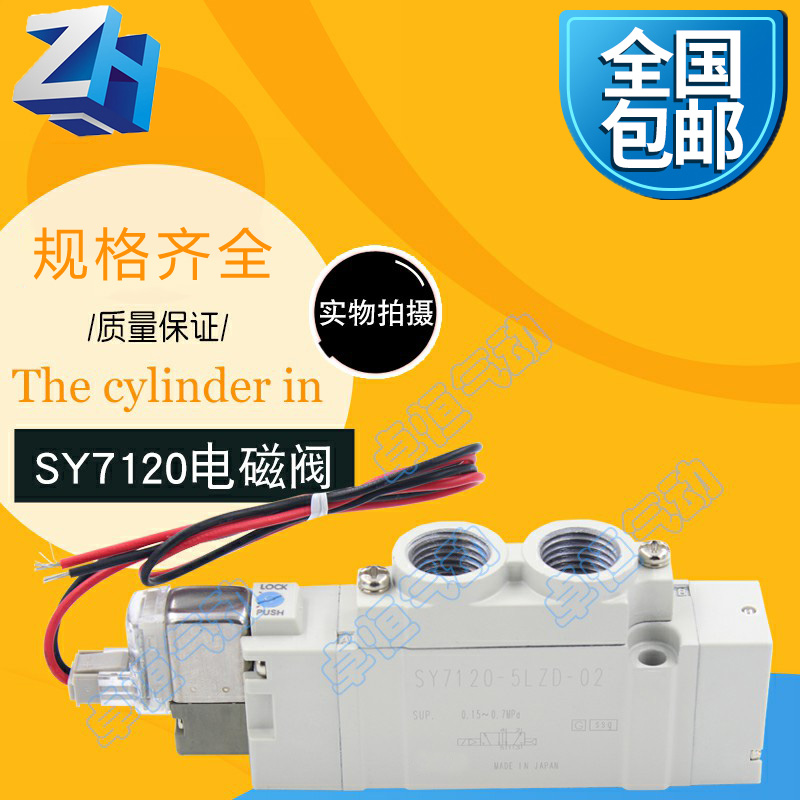 SMC original mounted pneumatic precision high-frequency solenoid valve SY5140-3DZD 4DZD 4DZD 5DZD 6DZD D DZ