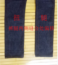 Change the original cow trouser legs twist the legs and offset the sutures on both sides of the trouser legs