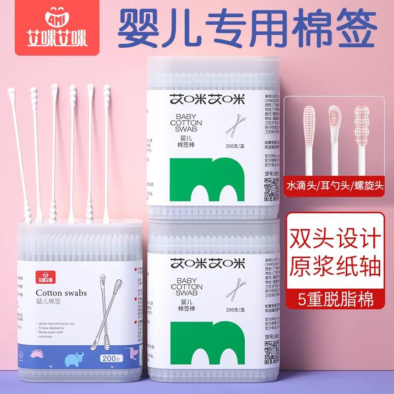 Aimmy baby cotton stick baby special nasal poop newborn ear child ultra fine small head ear spoon cotton stick
