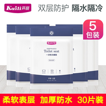 Kai Li disposable toilet cushion for pregnant women travel cushion paper adhesive thickened toilet cover portable toilet 30 pieces