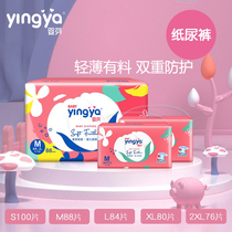 Baby Bud ultra-thin Breathable Diapers newborn baby dry baby love Bud breathable diaper S M XL XL yards