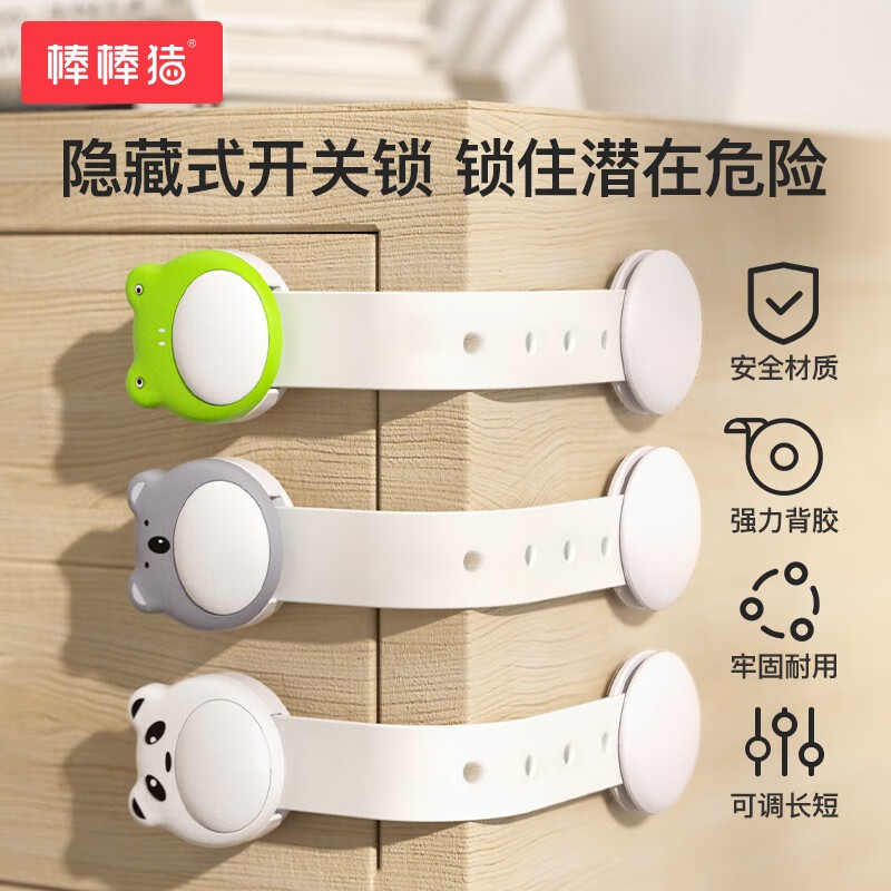 Awesome Stick Pig Anti-Opening Drawer Lock Child Safety Lock Baby Protection Open refrigerator door Anti-nip bracelet 3 only-Taobao
