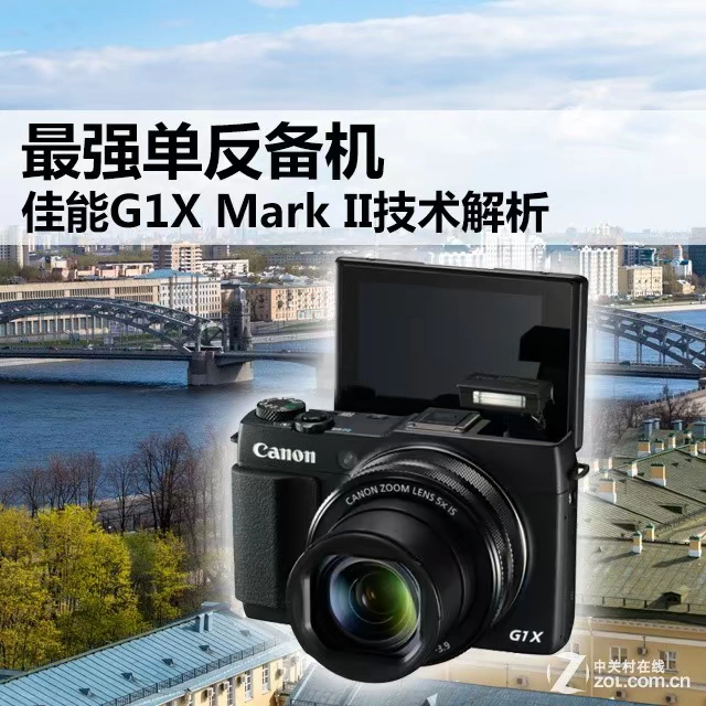 Máy ảnh kỹ thuật số thế hệ chính hãng Canon / Canon PowerShot G1X Mark II Canon G1X2 - Máy ảnh kĩ thuật số