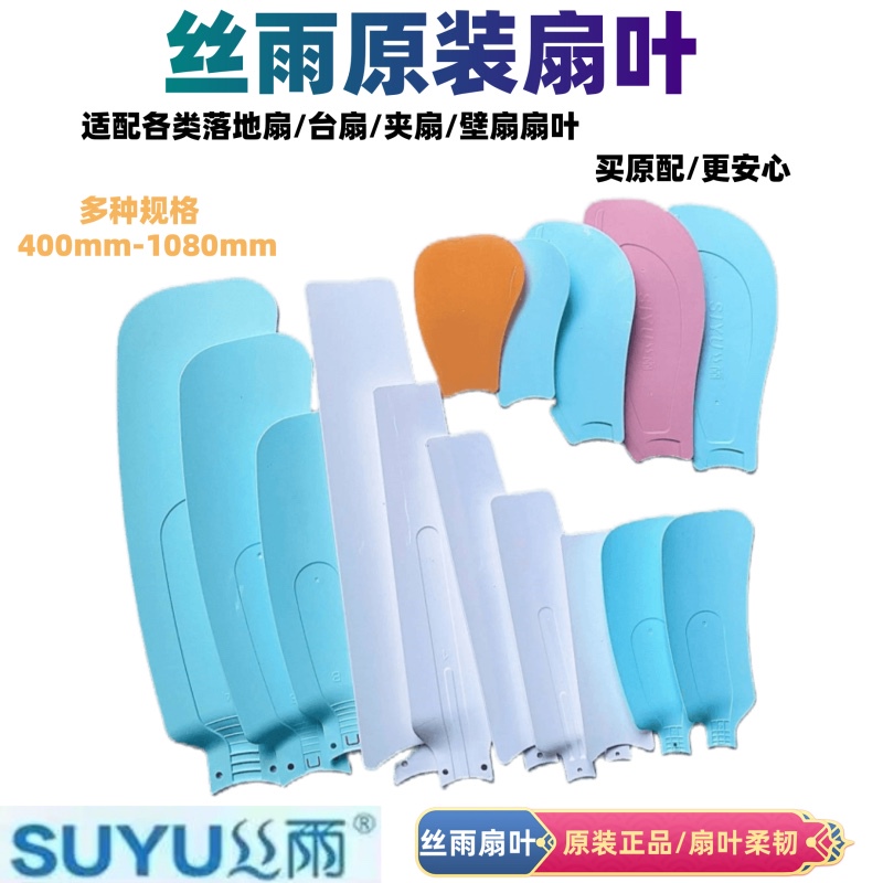 Siyu Breeze Small Ceiling Fan Blade Small Ceiling Fan Floor Fan Plastic Wind Blade Micro Fan Blade Accessories Leaf Siyu Breeze Small Ceiling Fan Blade Small Ceiling Fan Floor Fan Plastic Wind Blade Micro Fan Blade Accessories Leaf