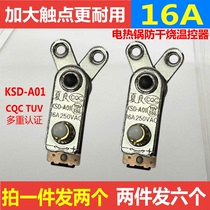 Xia Liang Universal 16A multi-function electric hot pot accessories complete plug-in wok anti-dry burning temperature control switch large contact