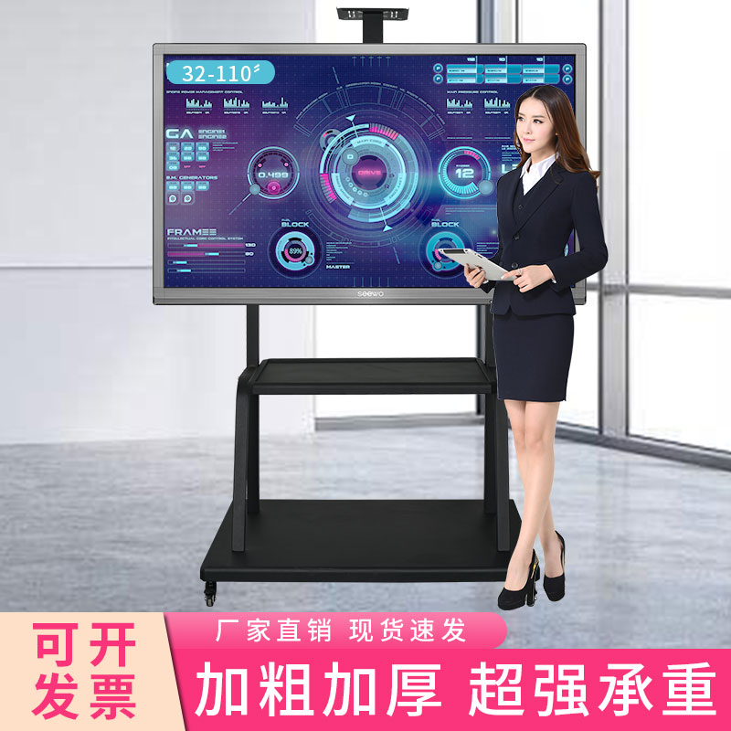 LCD TV Mobile Cart Teaching Conference Big Screen Commercial Display All Floor Landing Bracket Hanger Universal