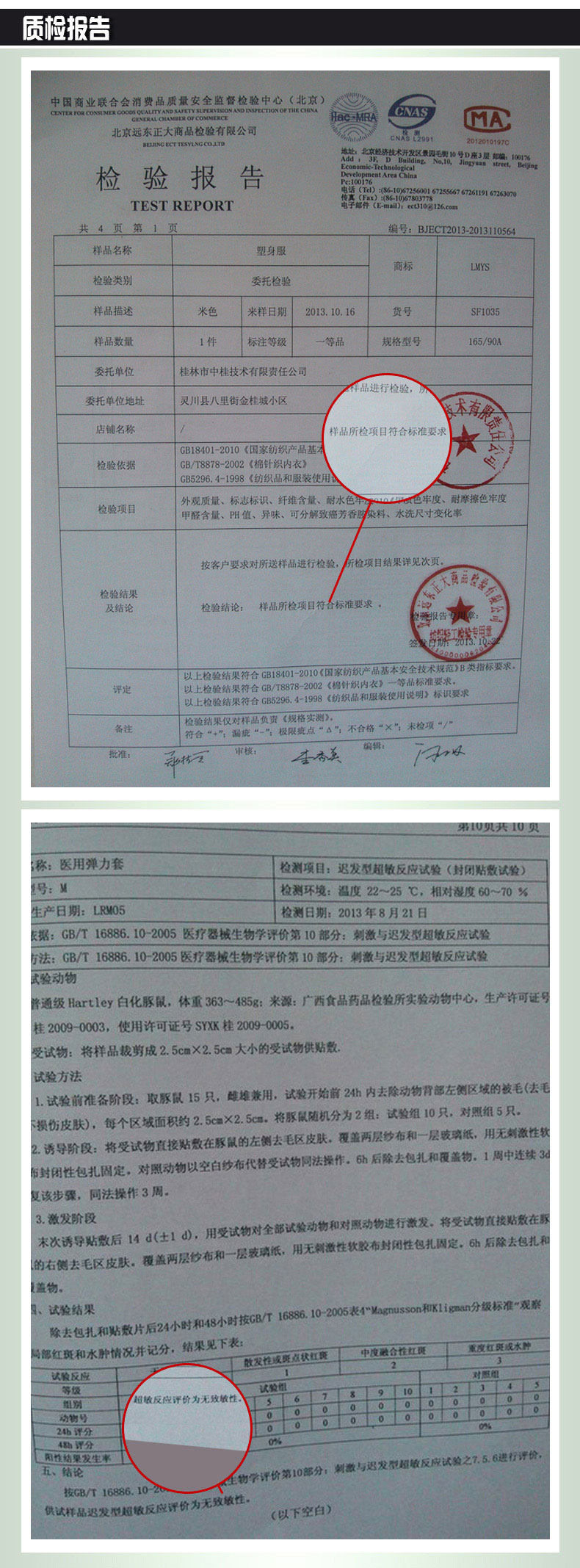 Sous-vêtement minceur LERM LRD02 en spandex - Ref 688385 Image 33