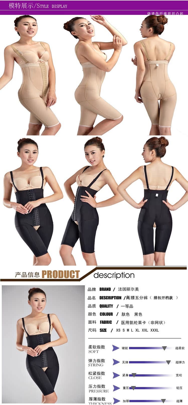 body amincissant LERM luxueux en spandex - Ref 673840 Image 11