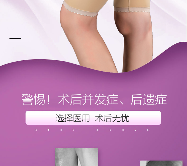 Thigh hút mỡ hút mỡ y tế cơ thể hình quần nhựa chân quần hông quần corset body quần sau sinh phục hồi corset