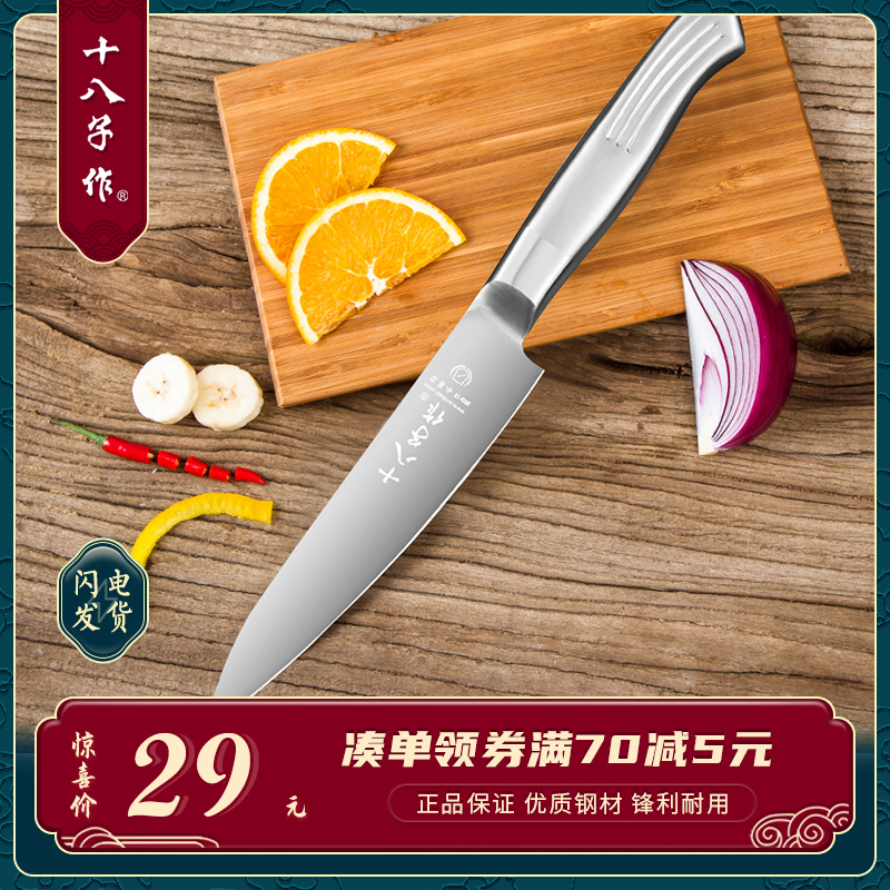 eighteen sub for water fruit knife peeling knife peeling machine Home multifunction knife son portable stainless steel small melon and fruit knife
