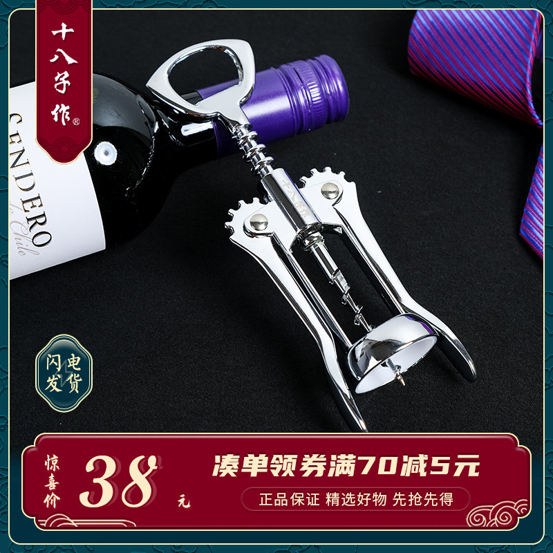 Yangjiang eighteen Sub For Zinc Alloy Beer Red Wine Openers Wine Opener Versatile Wine Making Tool Home