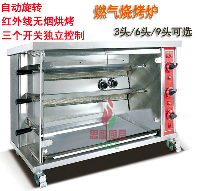 Commercial Standing Gas Fully Automatic Rotary Burning Chicken Oven Roast Goose Beijing Roast Duck Stove String Stick Type Roast Fowl Box Equipment