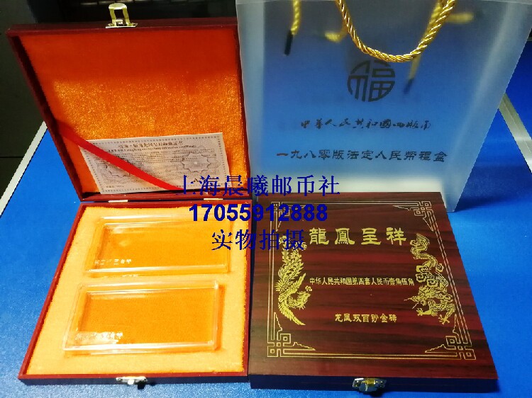 Longfeng Chengxiang fourth set 1 corner 5 each 100 serial number twin exquisite wooden box 100 banknotes gold brick empty box