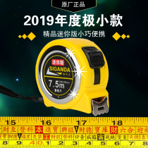 Boutique (mini mini) Lu ban Ruler 7 5 meters Feng Shui ruler widened and thickened steel tape measure anti-fall woodworking ruler