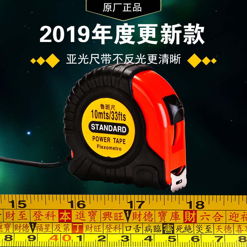 (ultra-clear version) Rubanruler wind water ruler widening steel measuring tape 5 m 7 5 m 10 m anti-fall woodworking ruler