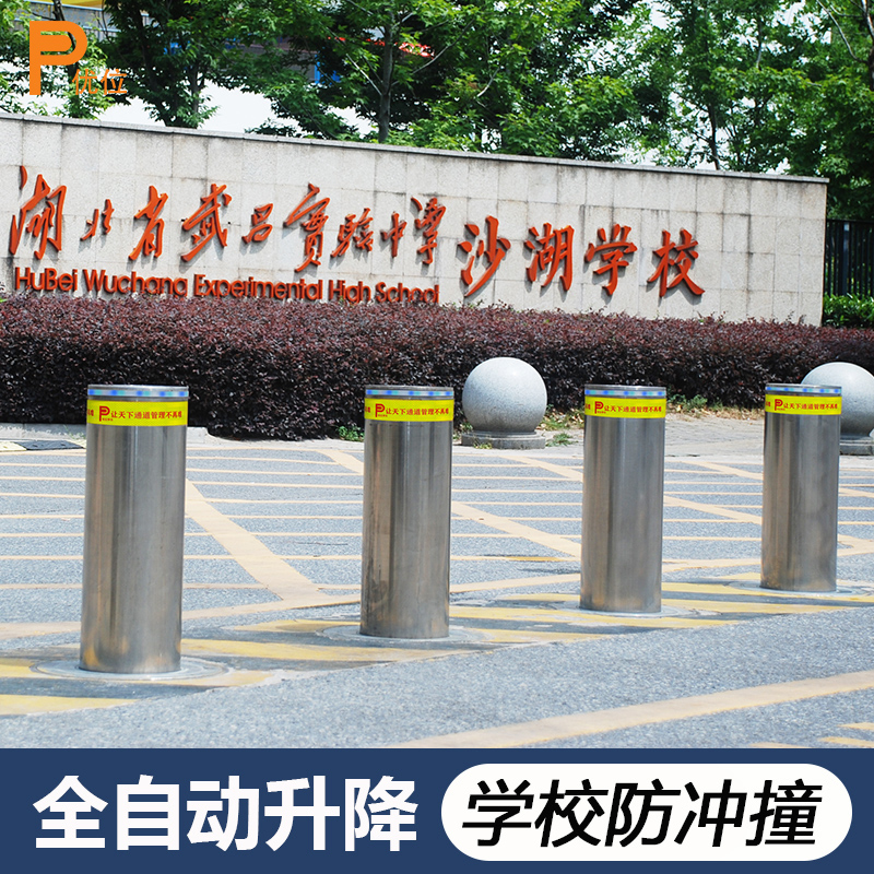 Excellent position automatic lifting column electric hydraulic intelligent remote control school anti-collision roadblock Stainless steel car barrier pile road pile