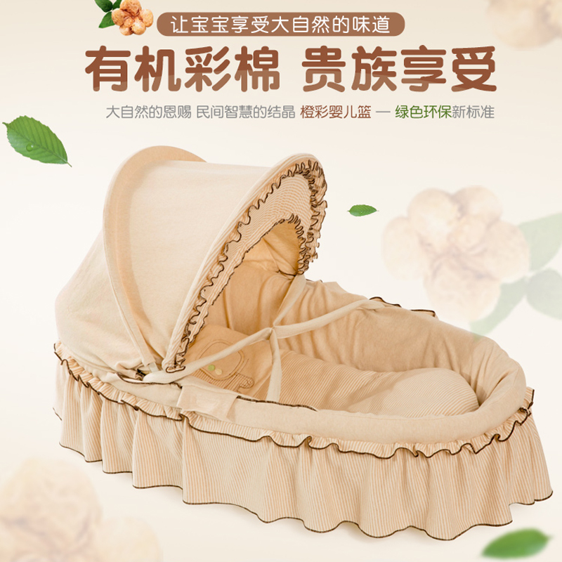 Baby basket Portable sleeping basket Newborn car portable basket Baby cradle bed color cotton belt skirt section